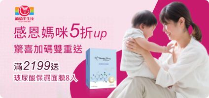 感恩媽咪5折up