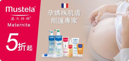 孕媽咪肌膚照護專家