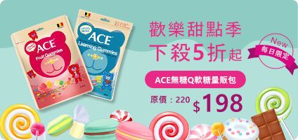 歡樂甜點季，下殺5折起