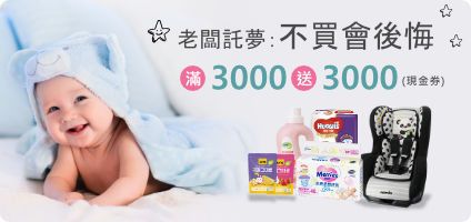 老闆托夢：不買會後悔