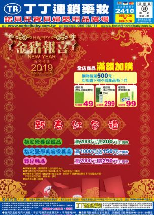 感恩母親節．滿2000送200